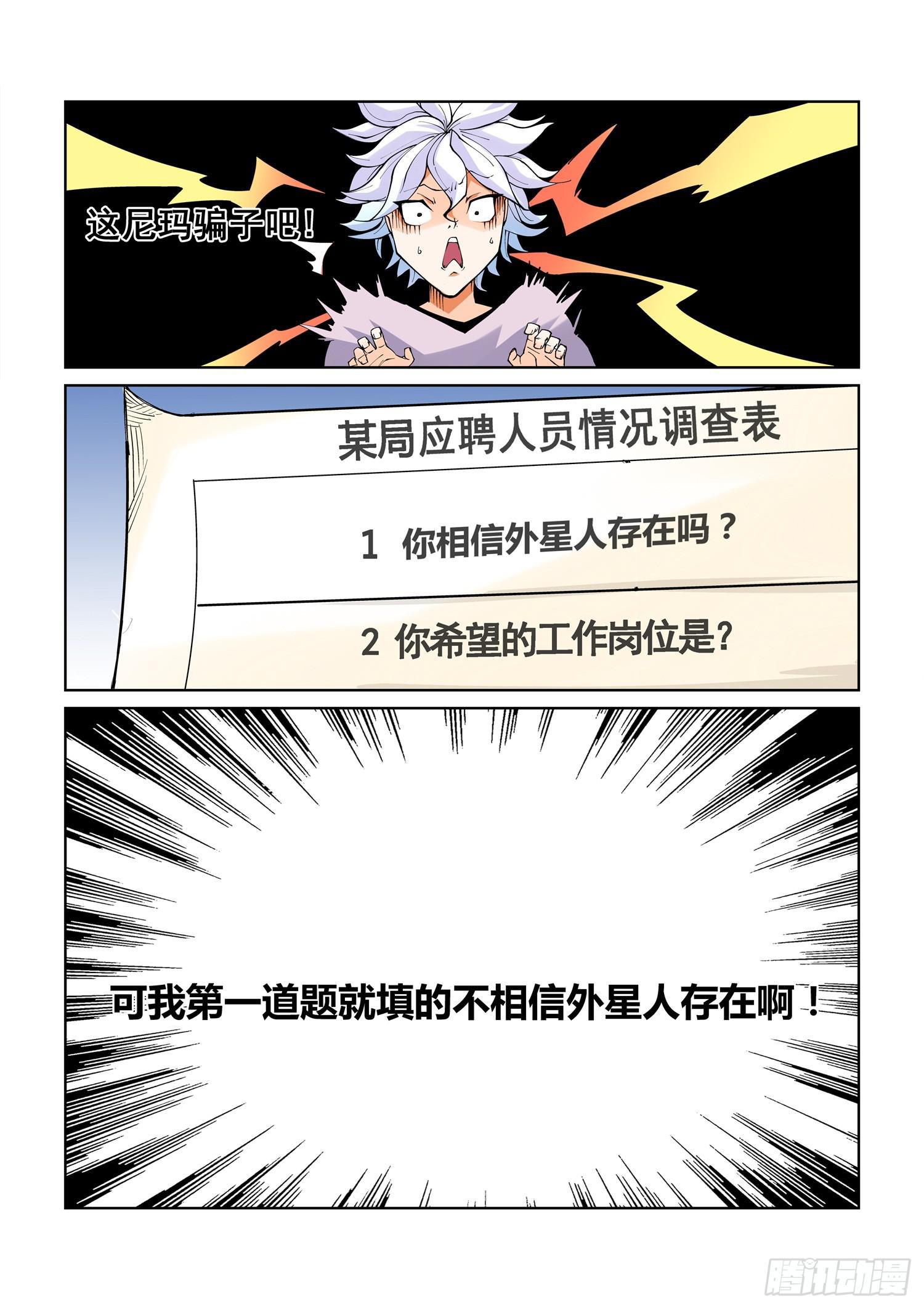 第一话-第1话
