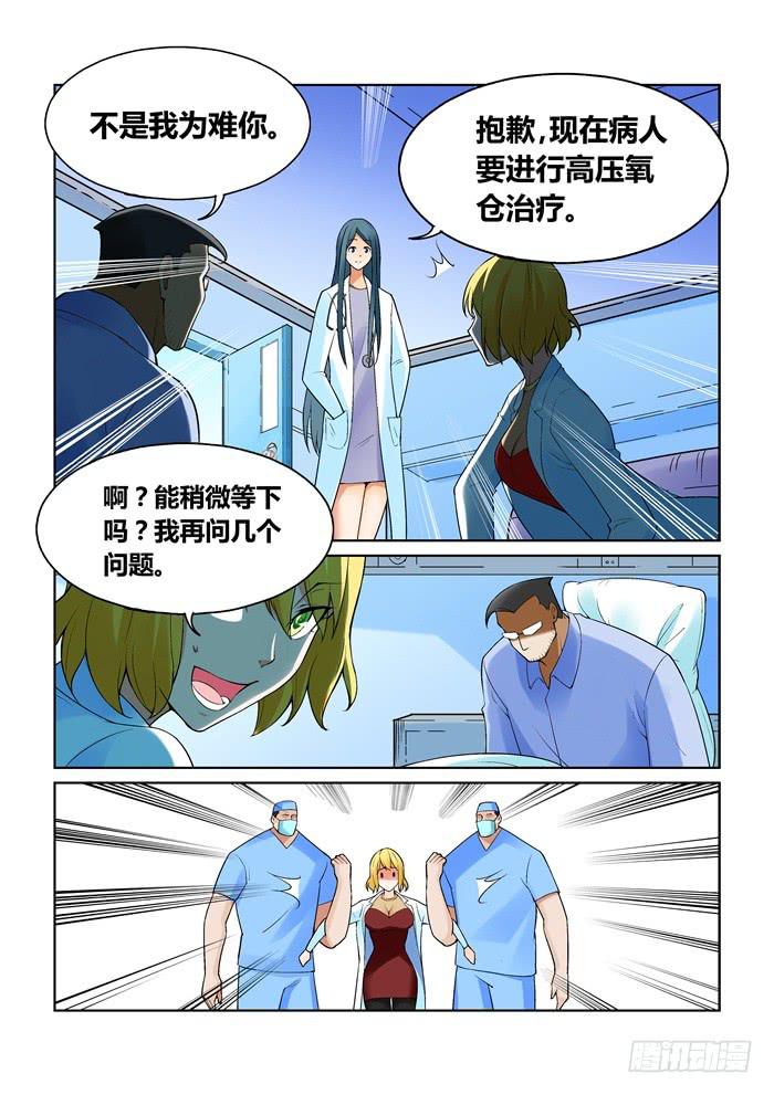第一百零一话-第101话