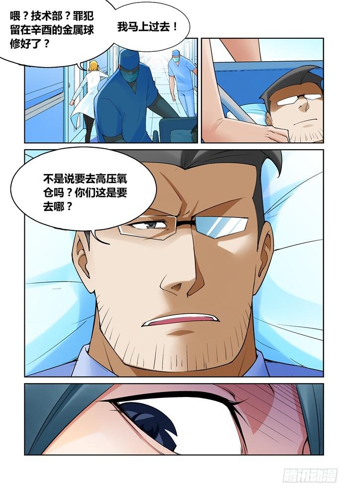 第一百零一话-第101话