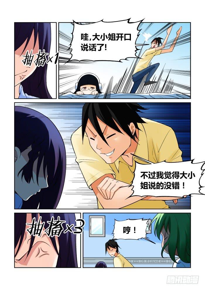 第一百零三话-第103话