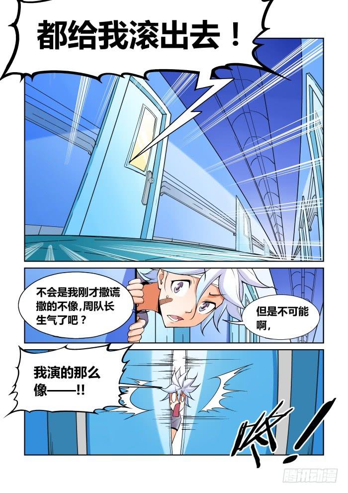 第一百零三话-第103话