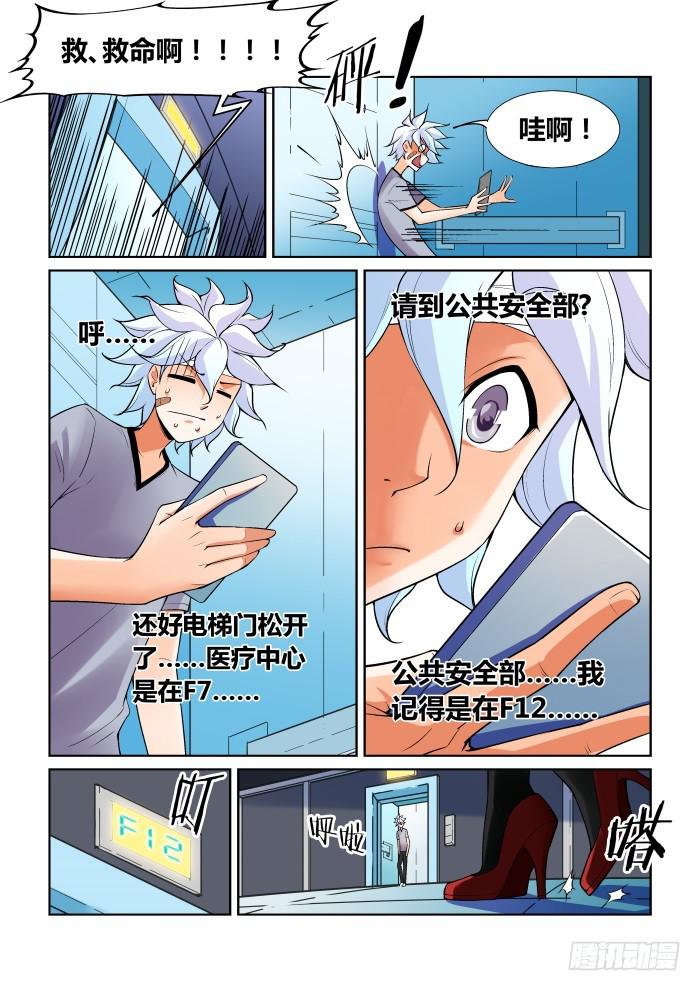 第一百零三话-第103话