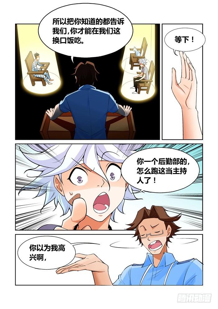 第一百零五话-第105话