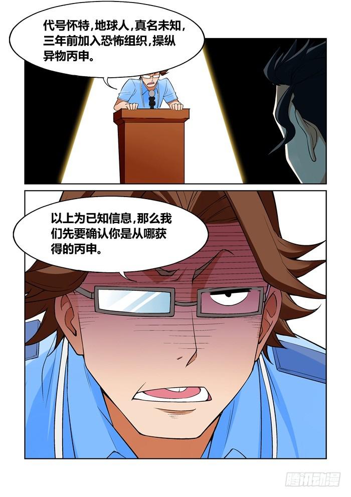 第一百零五话-第105话