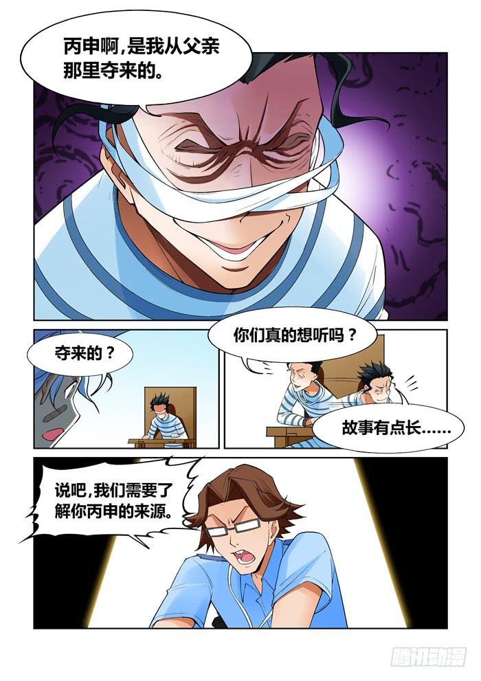 第一百零五话-第105话