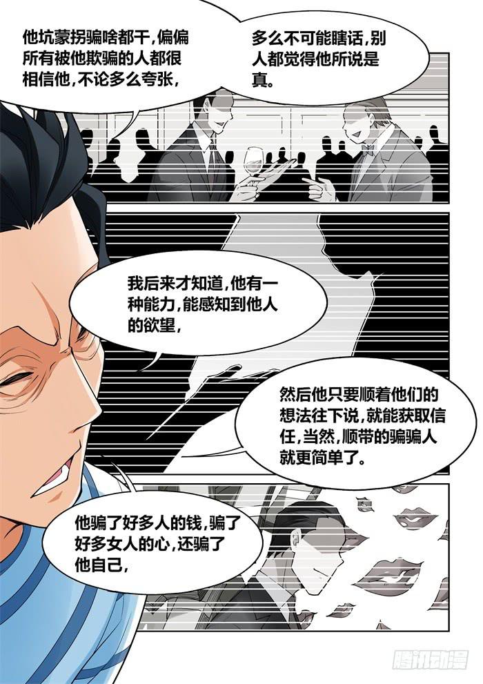 第一百零五话-第105话