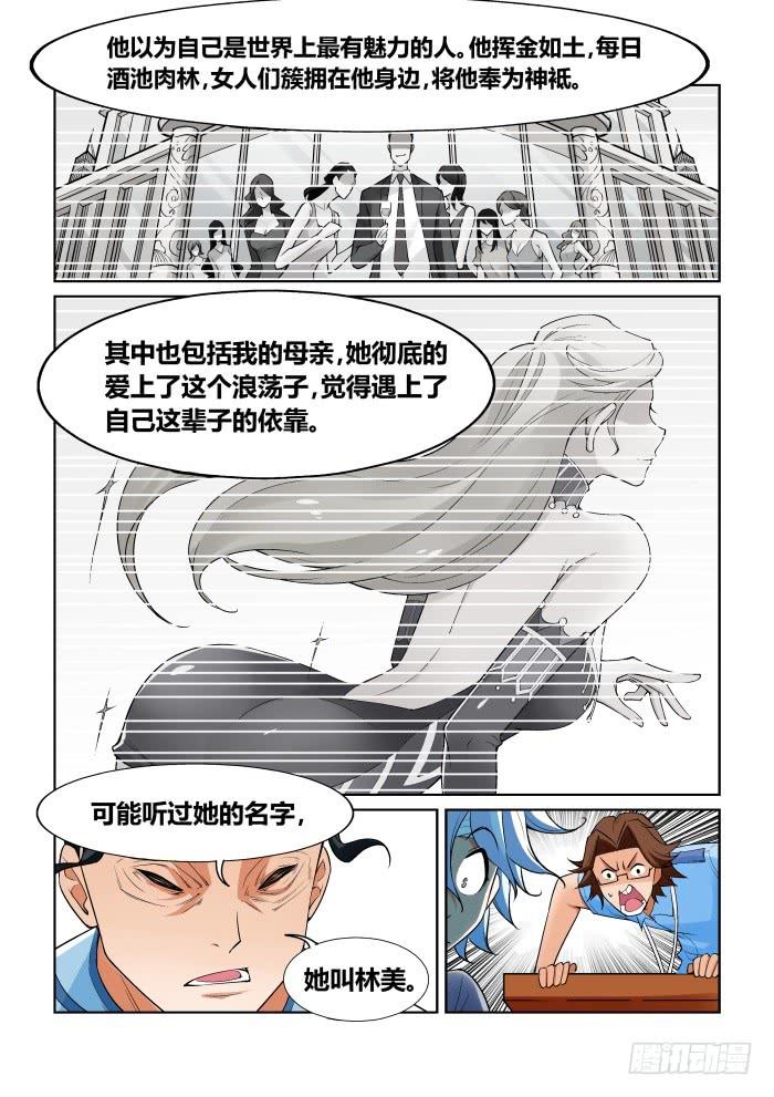 第一百零五话-第105话