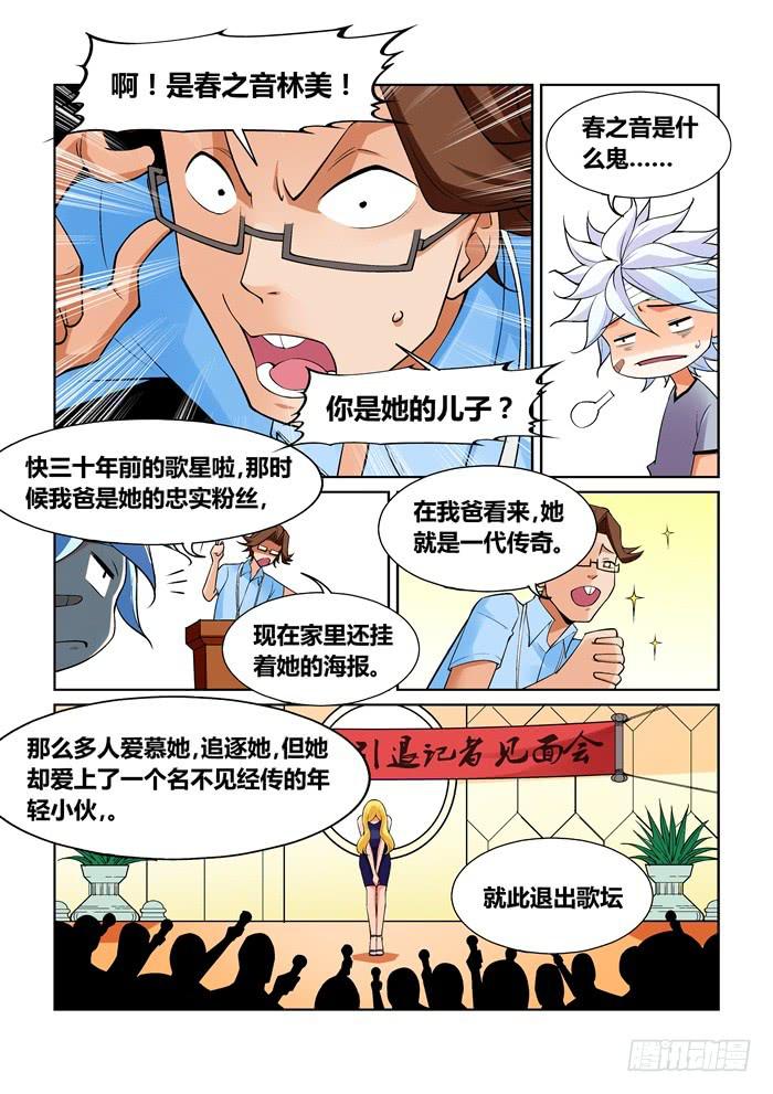 第一百零五话-第105话