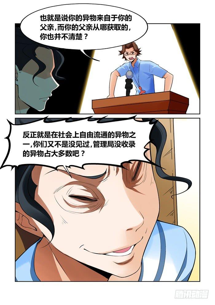 第一百零七话-第107话