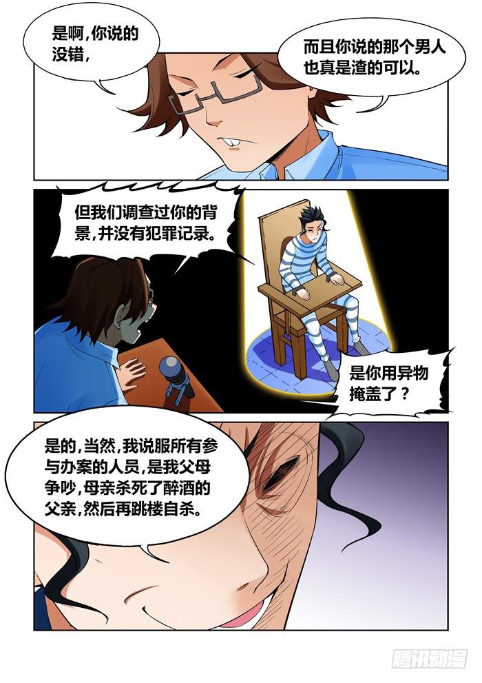 第一百零七话-第107话