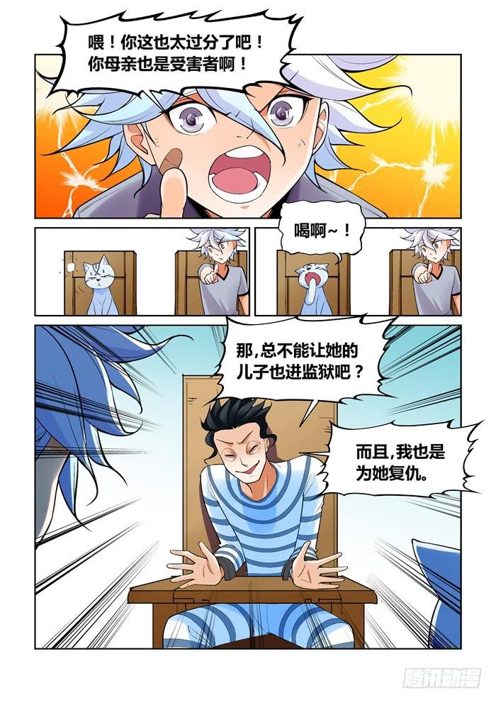 第一百零七话-第107话