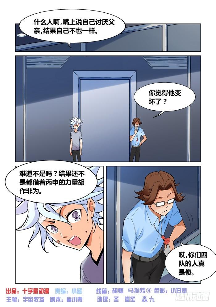 第一百零九话-第109话