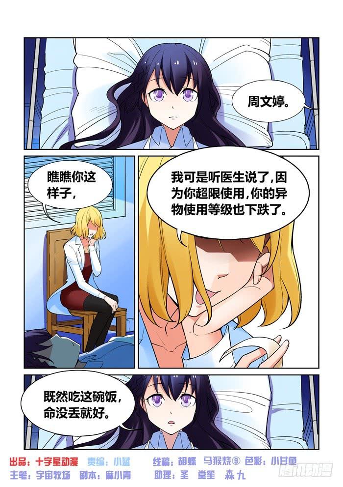第一百一十一话-第111话