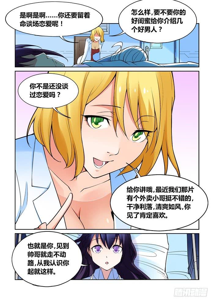第一百一十一话-第111话