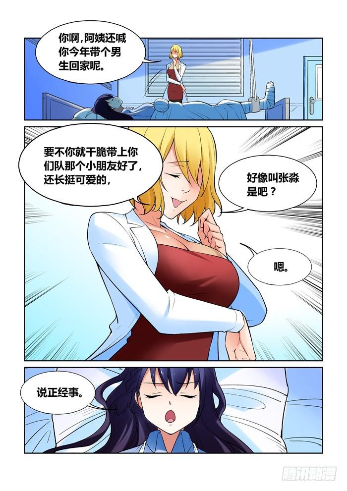 第一百一十一话-第111话