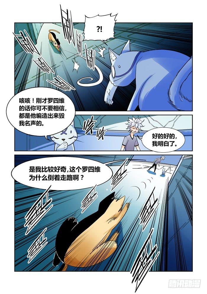 第一百一十三话-第113话
