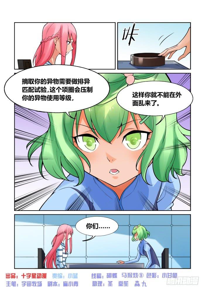 第一百一十五话-第115话