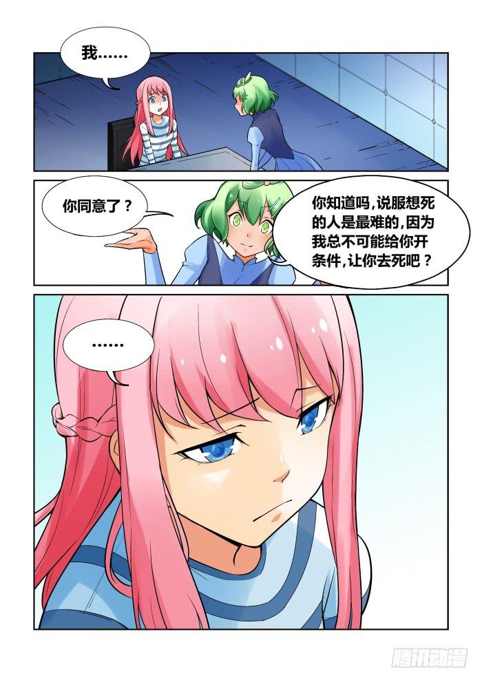 第一百一十五话-第115话