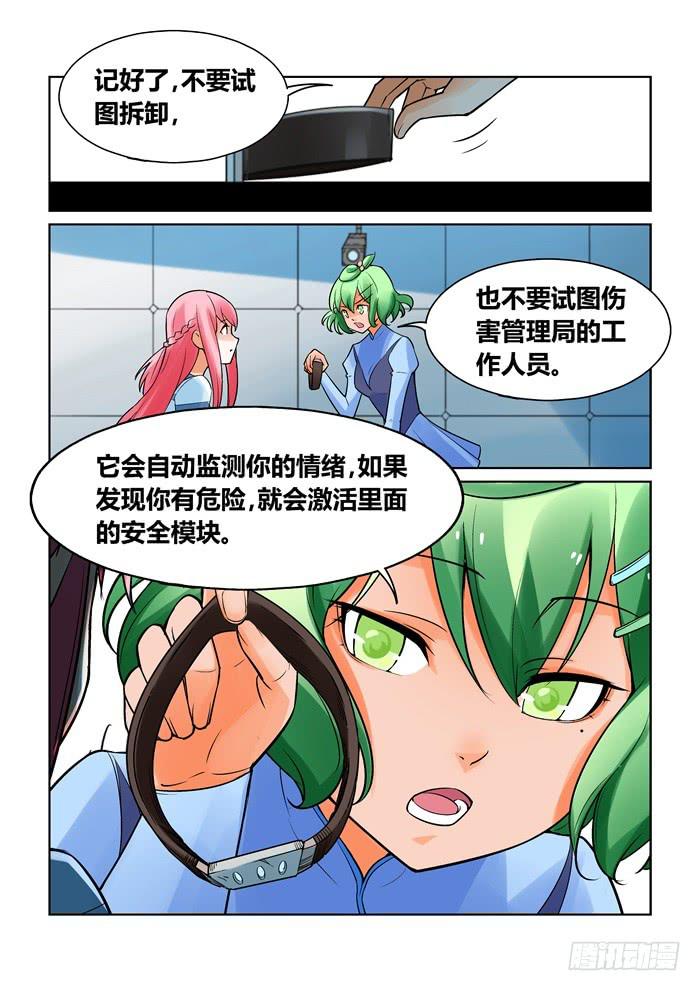 第一百一十五话-第115话