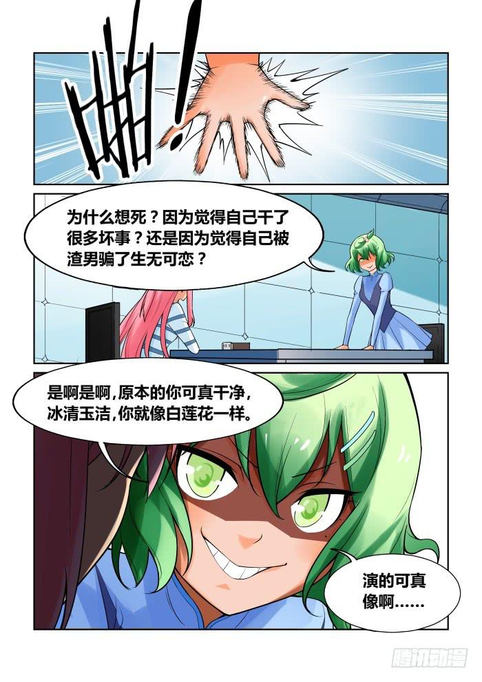 第一百一十五话-第115话