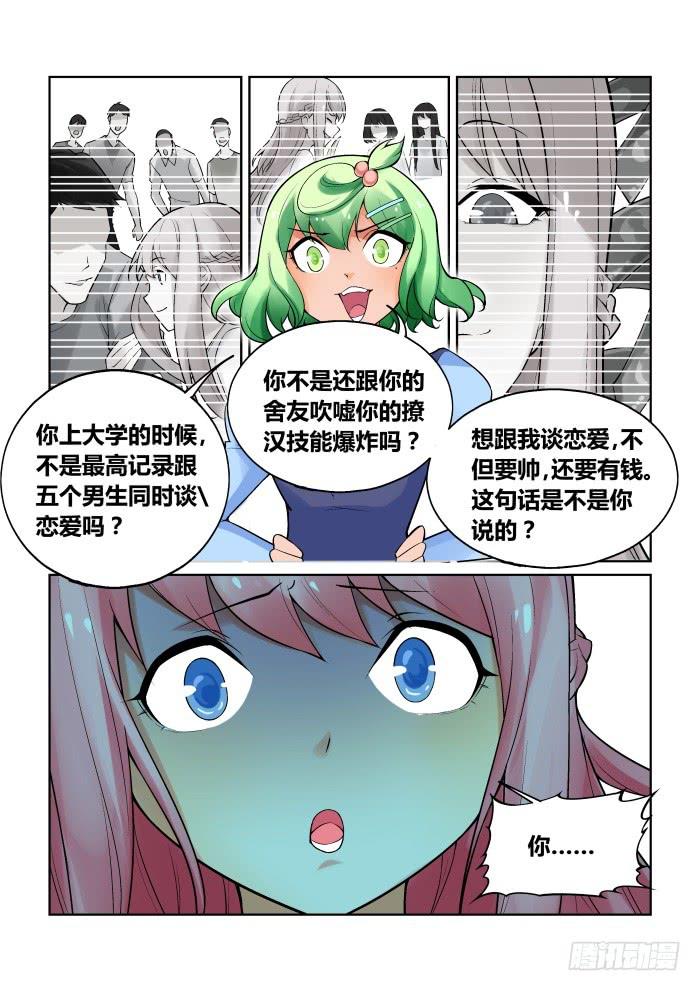 第一百一十五话-第115话