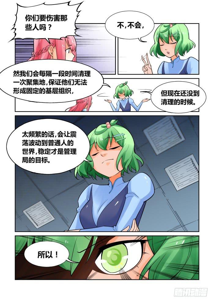 第一百一十五话-第115话