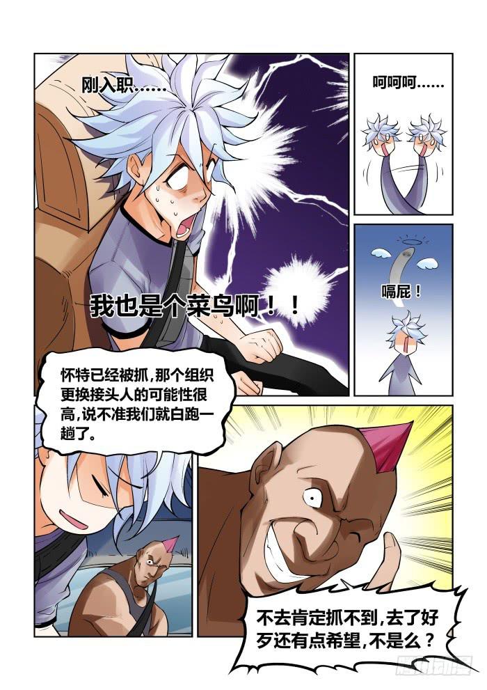 第一百一十七话-第117话
