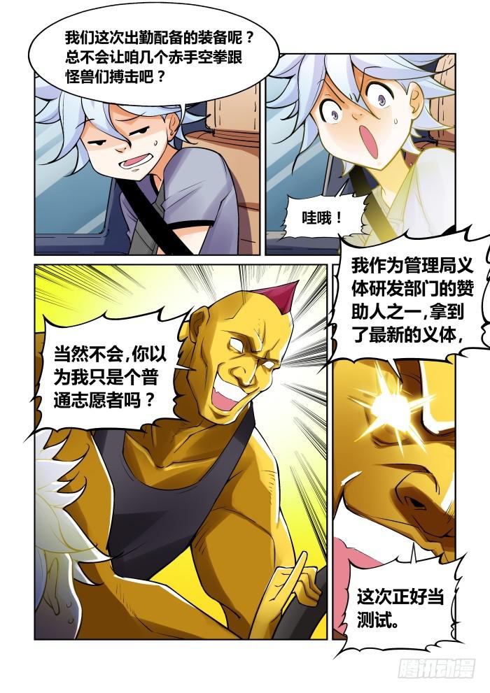 第一百一十七话-第117话