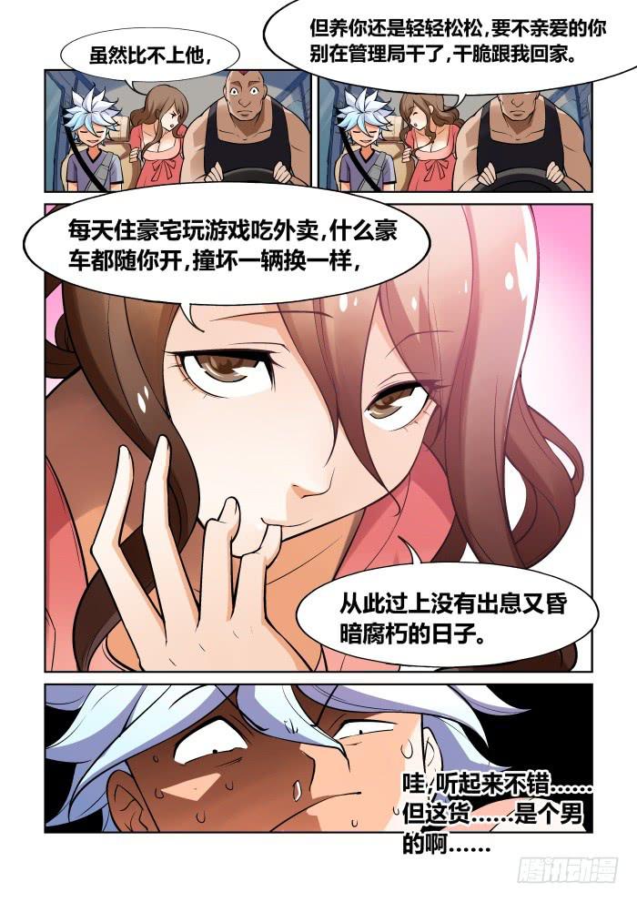 第一百一十七话-第117话