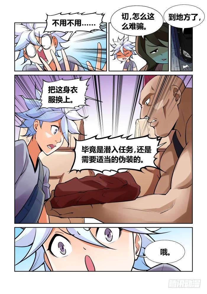 第一百一十七话-第117话
