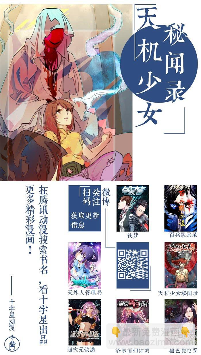 第一百一十七话-第117话