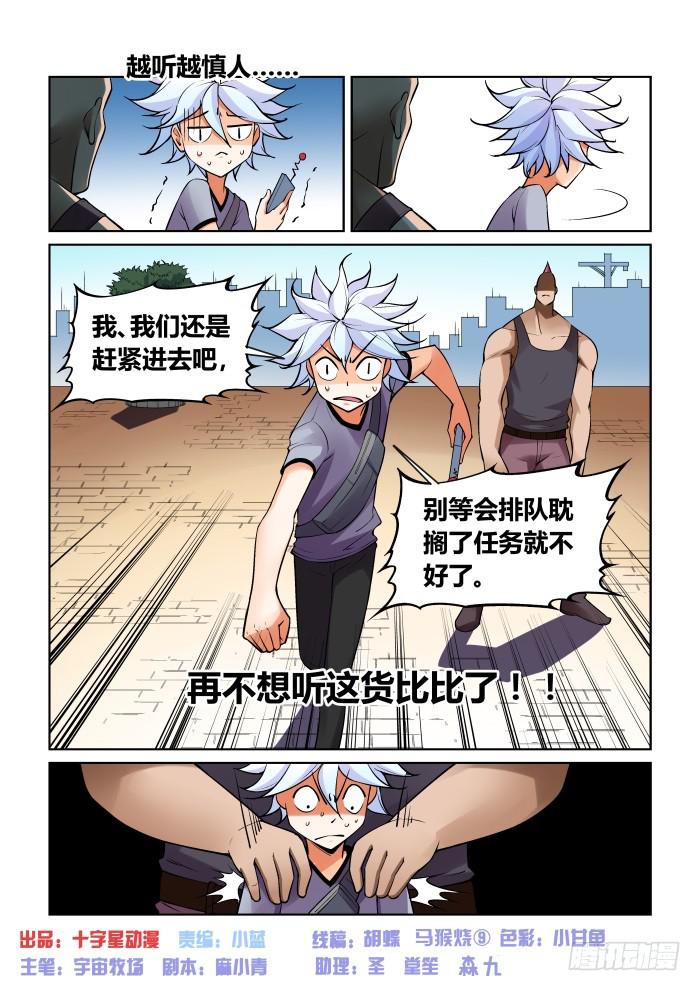 第一百一十九话-第119话