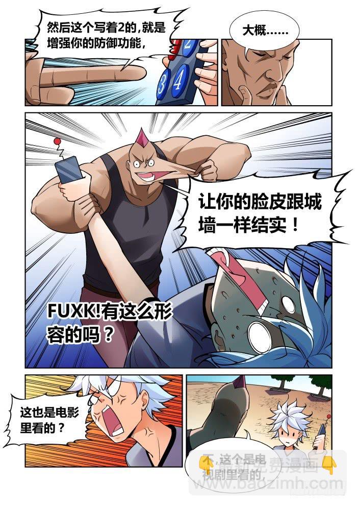 第一百一十九话-第119话