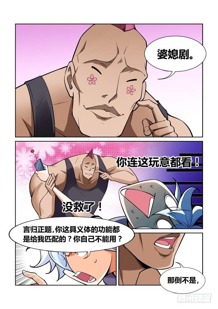第一百一十九话-第119话