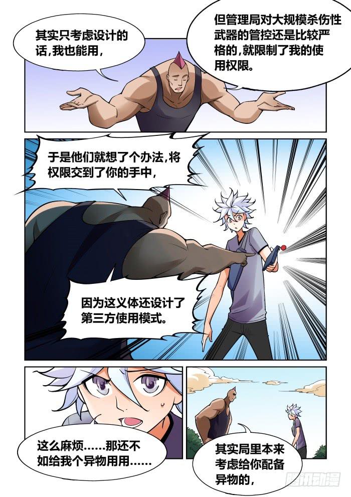 第一百一十九话-第119话