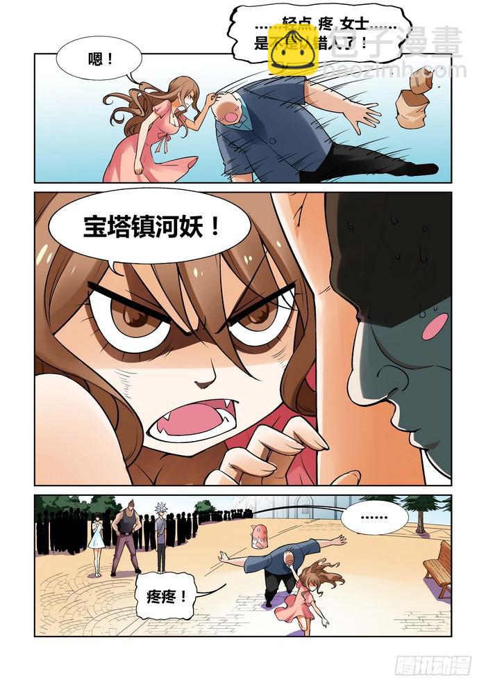 第一百二十一话-第121话