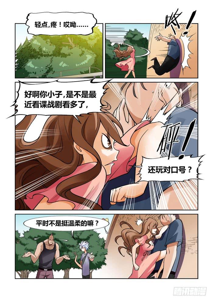 第一百二十一话-第121话