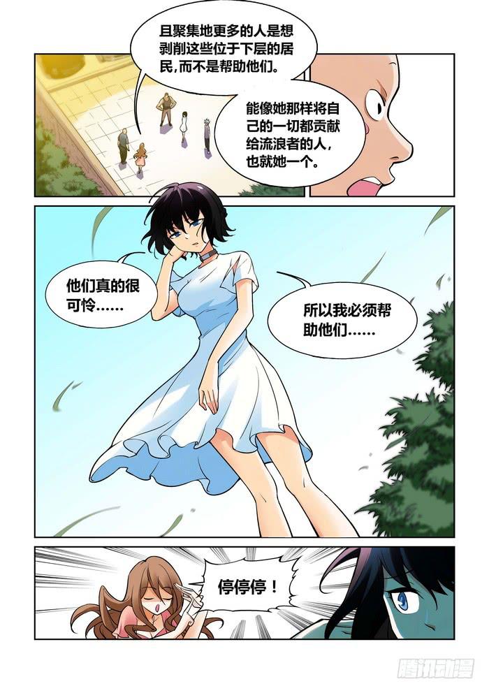 第一百二十一话-第121话
