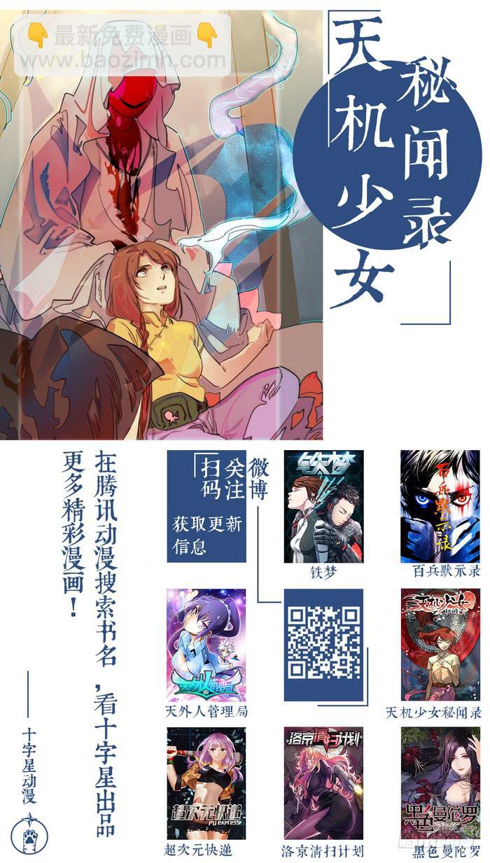 第一百二十三话-第123话
