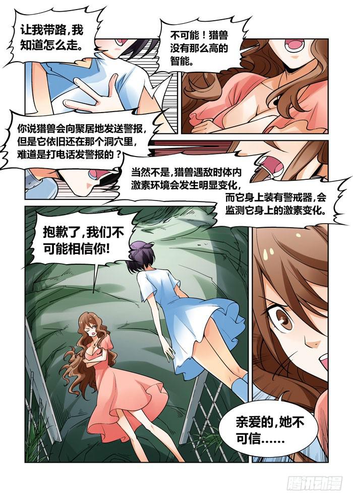 第一百二十五话-第125话