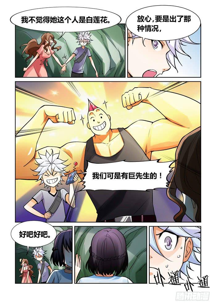 第一百二十五话-第125话