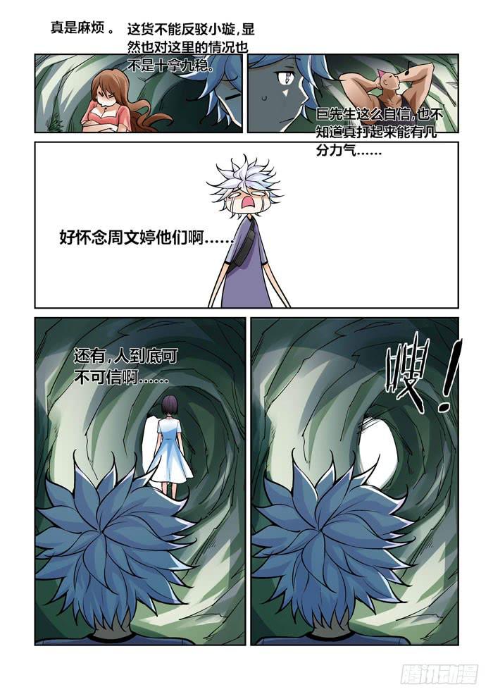 第一百二十五话-第125话