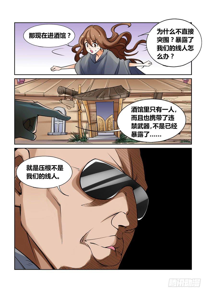 第一百三十一话-第131话