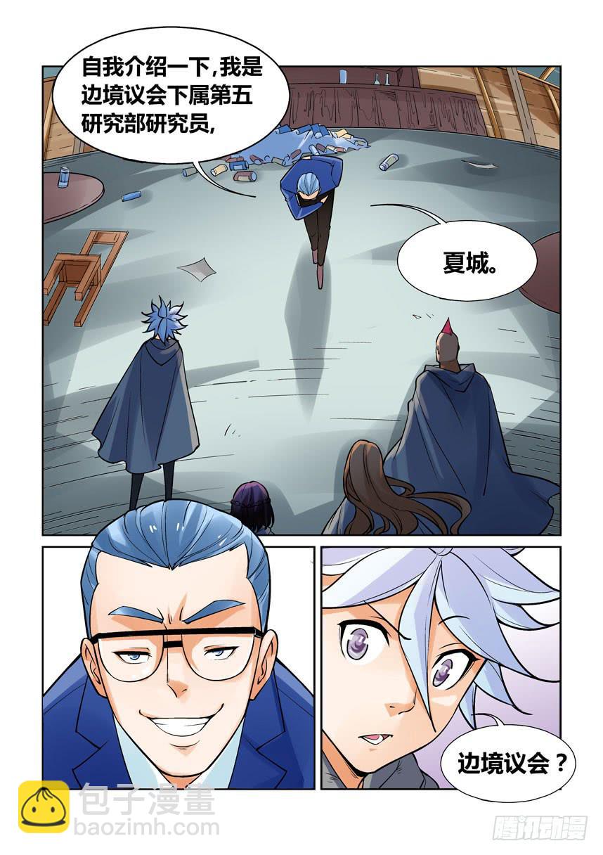 第一百三十一话-第131话