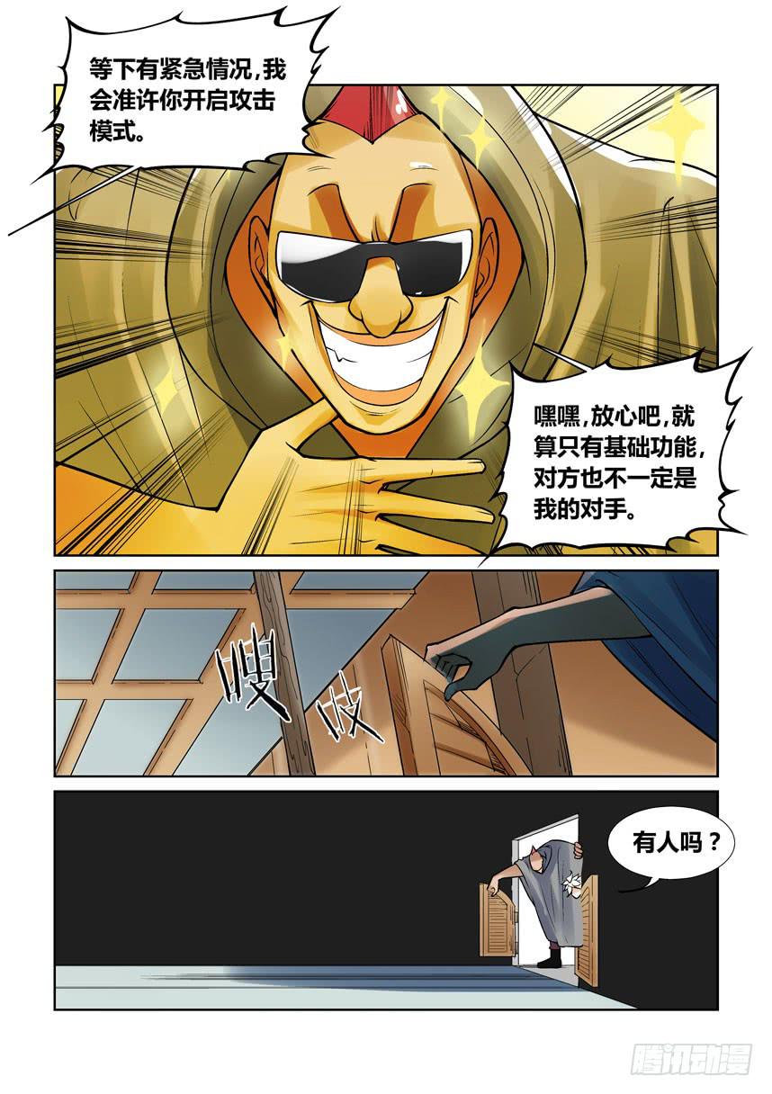 第一百三十一话-第131话