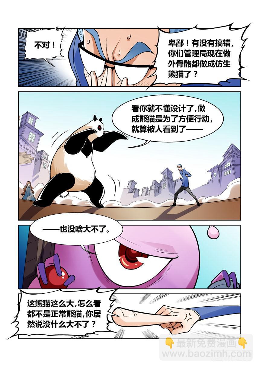 第一百三十三话-第133话