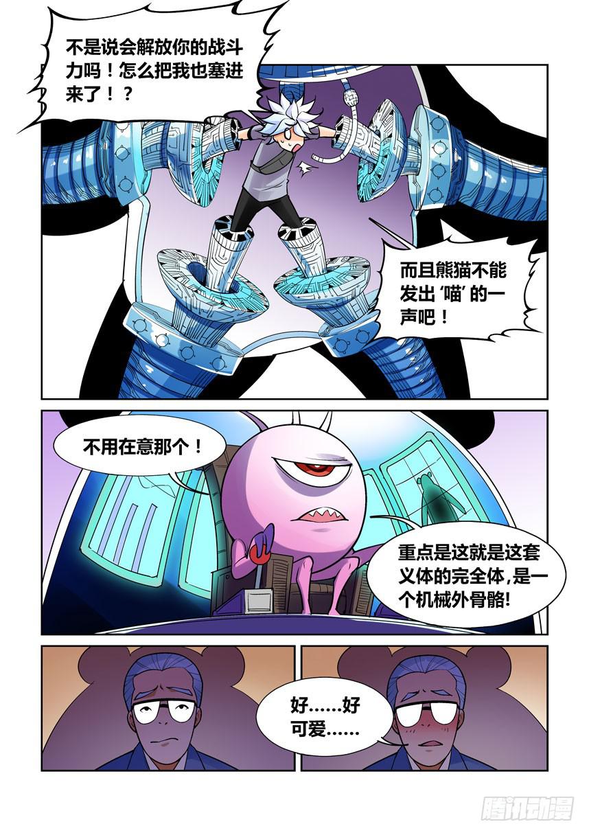 第一百三十三话-第133话
