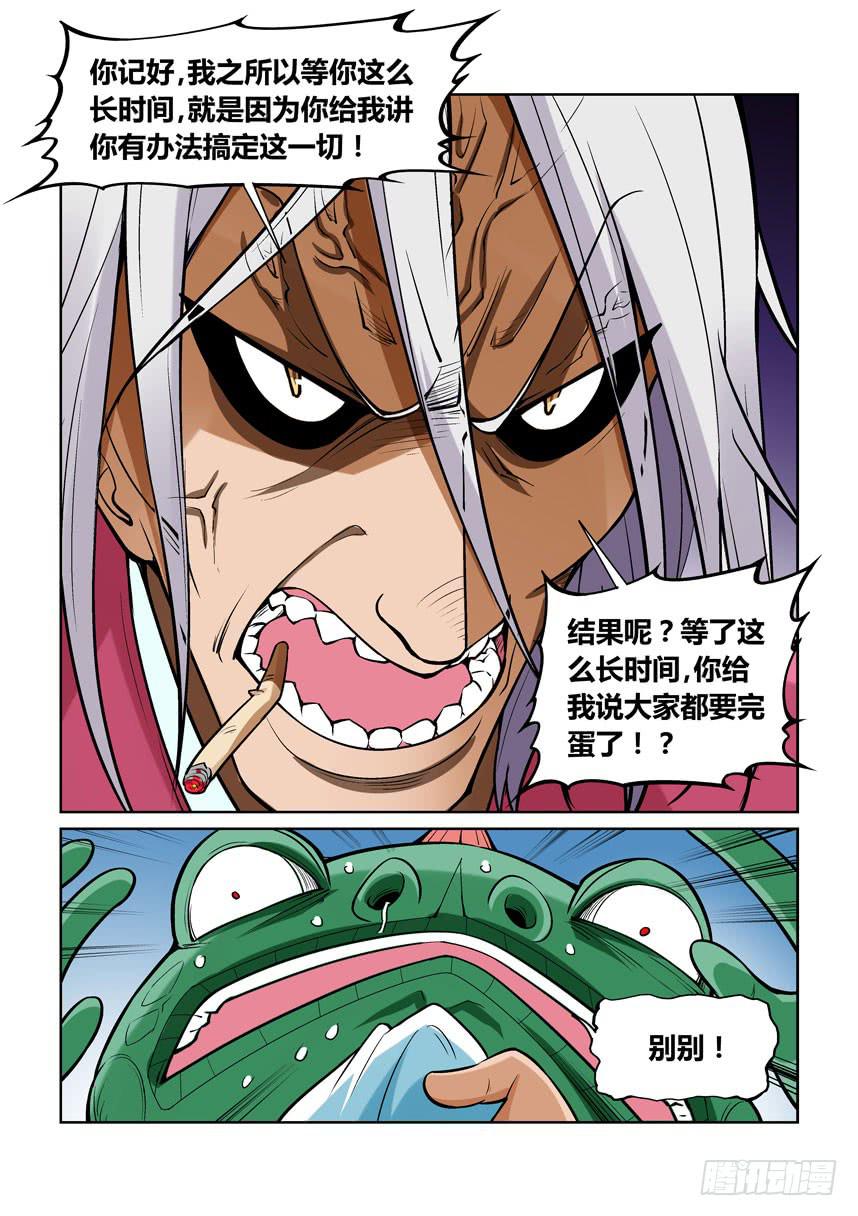 第一百三十五话-第135话