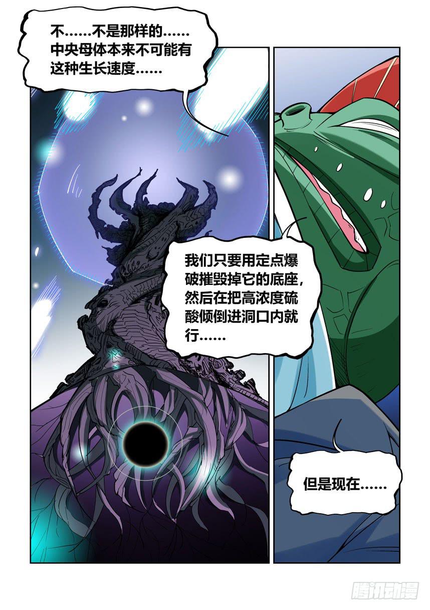 第一百三十五话-第135话