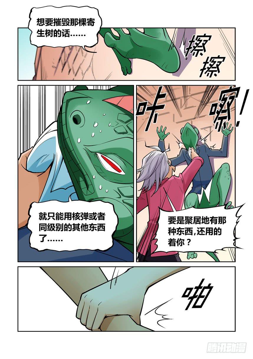 第一百三十五话-第135话